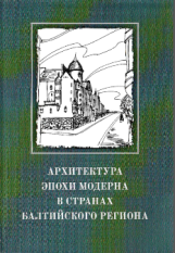 architektura epochi-cover ©Olga Kurilo