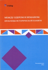 III Trialogband Titel ©Verlag Baltische Kant-Universitaet Kaliningrad